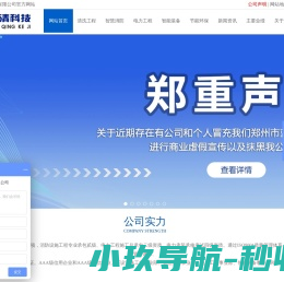 郑州市蓝清科技有限公司