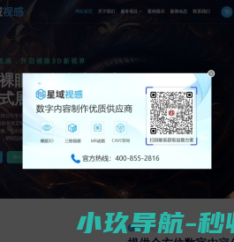 LED大屏裸眼3D视频制作