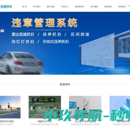 停车场管理系统