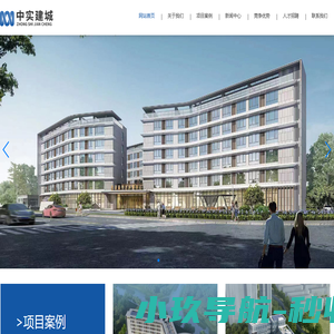 江苏中实建城项目管理有限公司