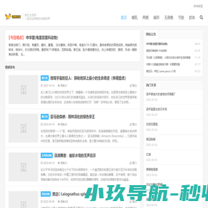 动物百科-世界动物知识科普大全