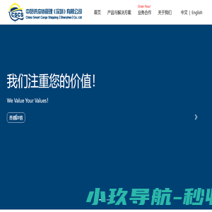 中贤供应链管理（深圳）有限公司