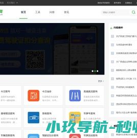 车霸网
