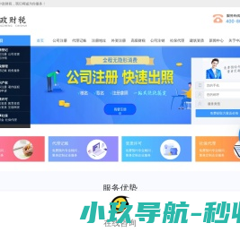 成都代理记账公司