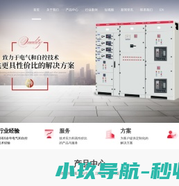 无锡配电柜厂家