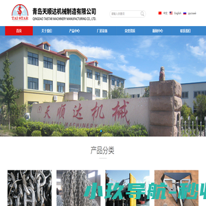 锚链,船用锚链,有档锚链,无档锚链-青岛天顺达机械制造有限公司