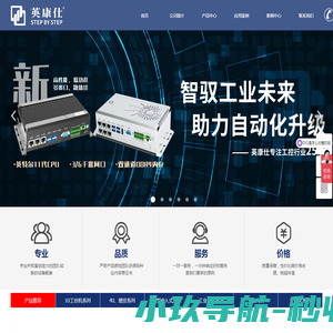 深圳市英康仕电子有限公司