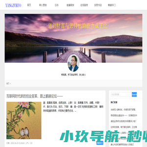 杨祖阔|IP打造师|扶持创业家|教育培训导师|书籍研究家|力学建构师