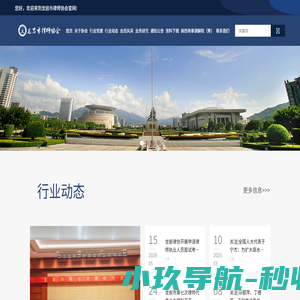 龙岩市律师协会