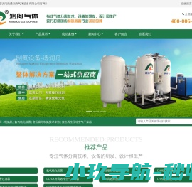 制氮机,制氮设备,制氮机厂家
