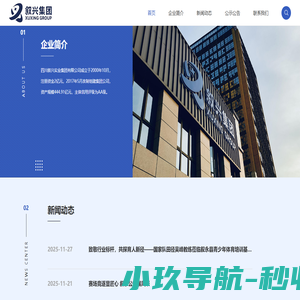 四川叙兴实业集团有限公司