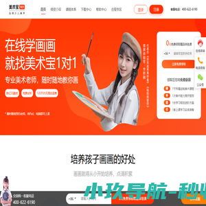 美术宝1对1-在线少儿美术,在线儿童美术学画画就找美术宝1对1