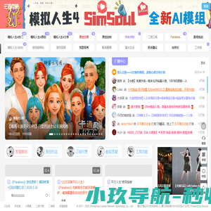 三宫六院 - 模拟人生|模拟人生3|模拟人生4|模拟市民|www.sglynp.com