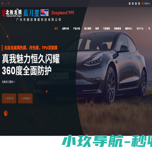广州市膜冠薄膜科技有限责任公司