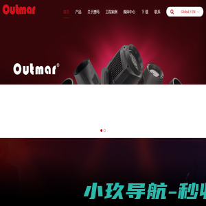 广东澳玛灯光设备有限公司 -官网