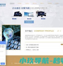 福州会议系统