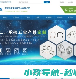 精密弹簧,线成型,转轴,冲压件