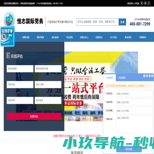 出国劳务|出国劳务公司|劳务派遣公司|出国劳务派遣|国际劳务公司|出国劳务正规公司_恒志国际劳务