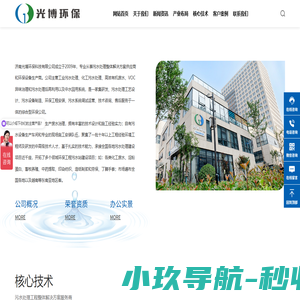 山东光博环保,山东污水处理,山东化工污水处理,山东废水处理公司_光博环保