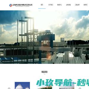 山东金柯工程设计有限公司江苏分公司