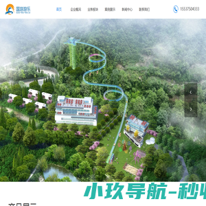 河南国游游乐设备有限公司