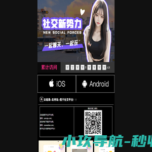 夜玩城_yewancheng.com_搭子社交_同城组局交友平台