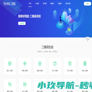二维码生成器_二维码生成_二维码制作小程序 - 赤兔二维码生成器