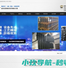 四川工字钢