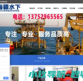 重庆海疆水下作业有限公司,重庆水下封堵