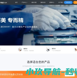 管家婆上海方效软件