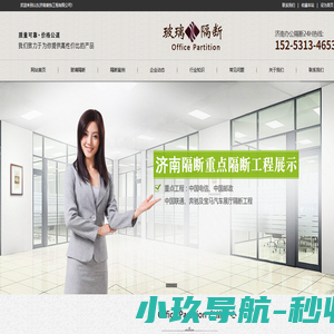 济南玻璃隔断_济南办公隔断_济南凯顿装饰工程有限公司