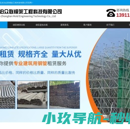 雄安钢管出租