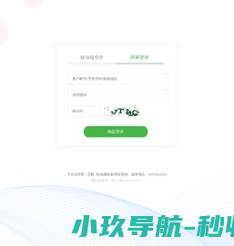 蚂蚁防伪溯源