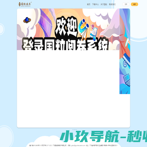 国粒教育