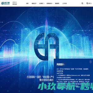 怡亚通