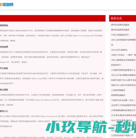 爱华信息网