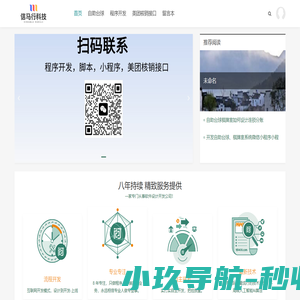 自助台球系统|自助棋牌室|软件开发|小程序开发|免费自助系统开创者-厦门信马行科技有限公司