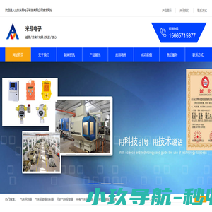 可燃气体报警器-气体报警器-声光报警灯-气体检测仪-米昂电子_山东米昂电子科技有限公司