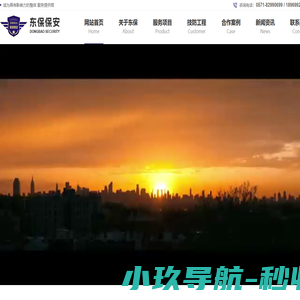 保安服务_保安服务公司_浙江保安公司_浙江东保保安服务有限公司