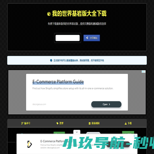我的世界基岩版大全下载