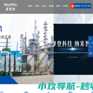 网站首页-摩登纳（江苏）新材料科技有限公司