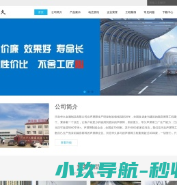 河北华久金属制品有限公司