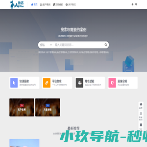 依诺软件