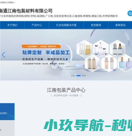 江南包装材料有限公司