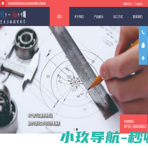 深圳市动力谷科技有限公司
