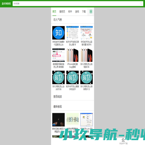 爱奇艺下载-QQ音乐官方安装版|提供浏览器腾讯视频酷我音乐等安卓版教程|盘绰网教程手机版