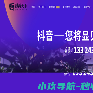吉林长春短视频拍摄制作录制,抖音快手代运营公司,企业宣传片广告片拍摄,短视频培训,麒禹策划,价格优惠