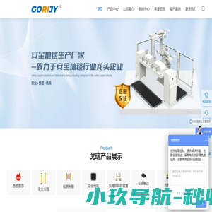 安全光栅_安全地毯厂家_折弯机保护装置-山东戈瑞电子