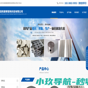 洛阳建宥钼钨科技有限公司