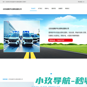广州玺跃科技有限公司